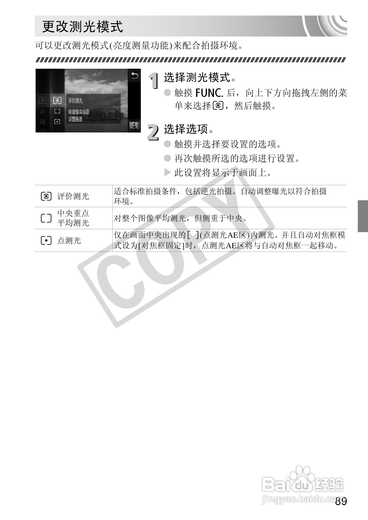 佳能DIGITAL IXUS 210数码相机使用说明书:[9]