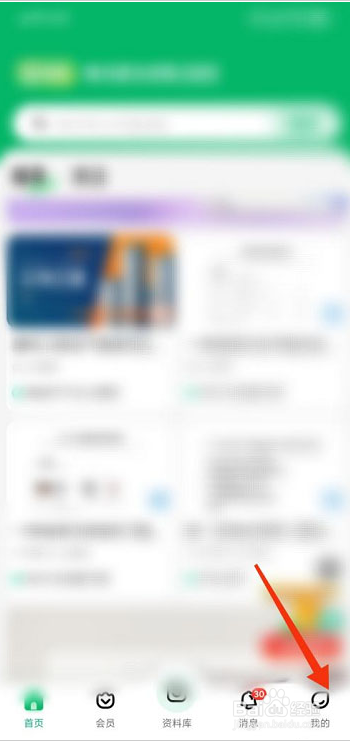 百度文库怎么查看文库币