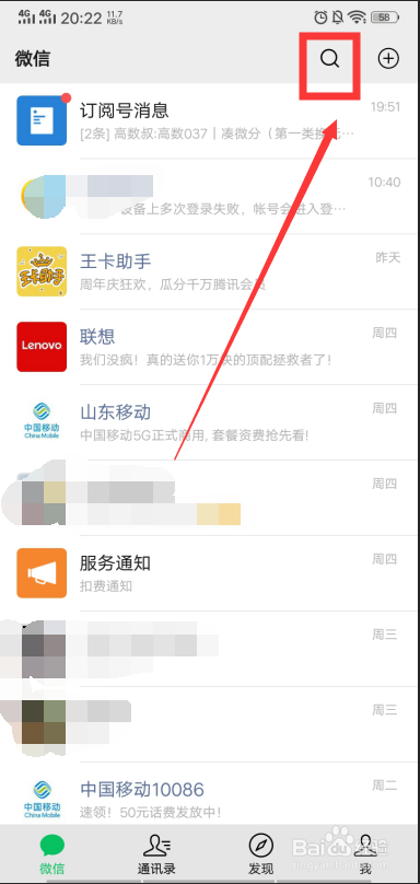 怎样查询身份证办理进度