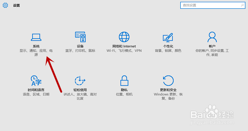 Windows 10如何设置平板电脑模式
