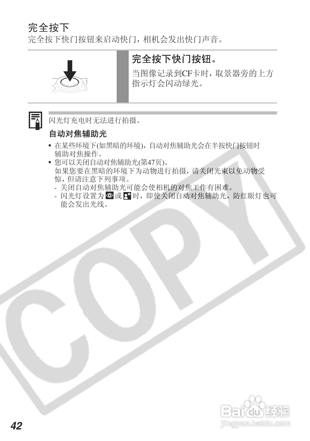 佳能DIGITAL IXUS 500数码相机使用说明书:[5]