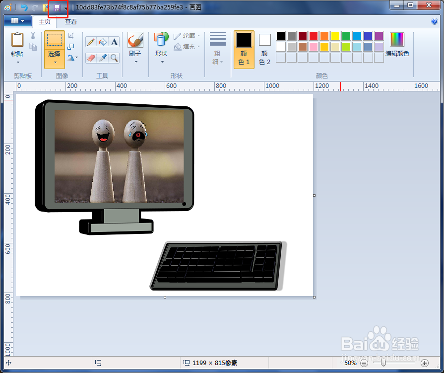 怎样快速在图片中添加图片