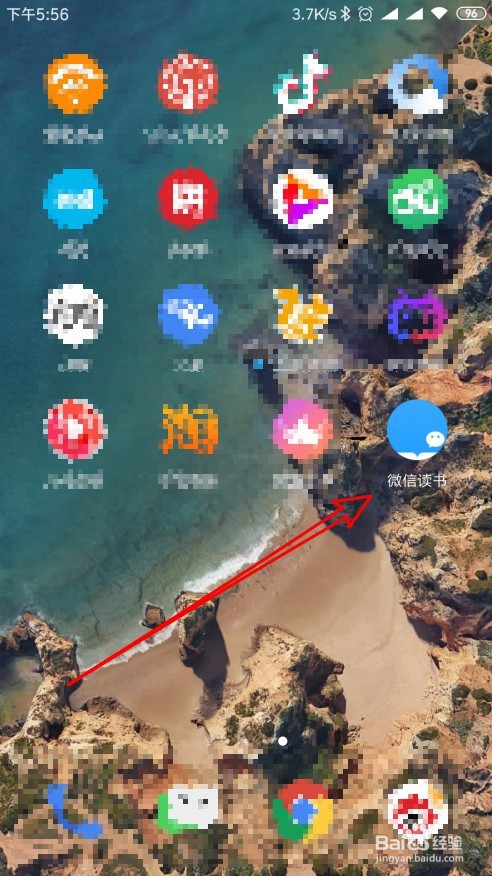 微信读书怎么样设置左右滑动的翻页方式