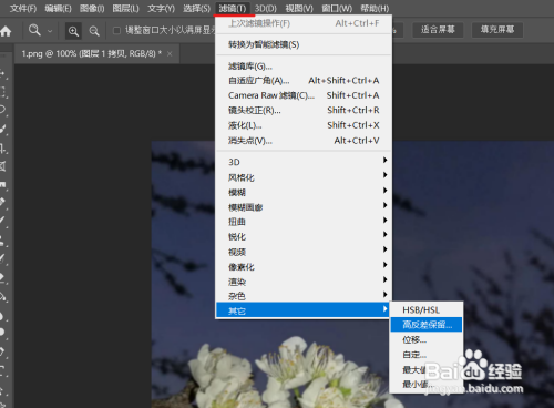 ps更改图片清晰度方法