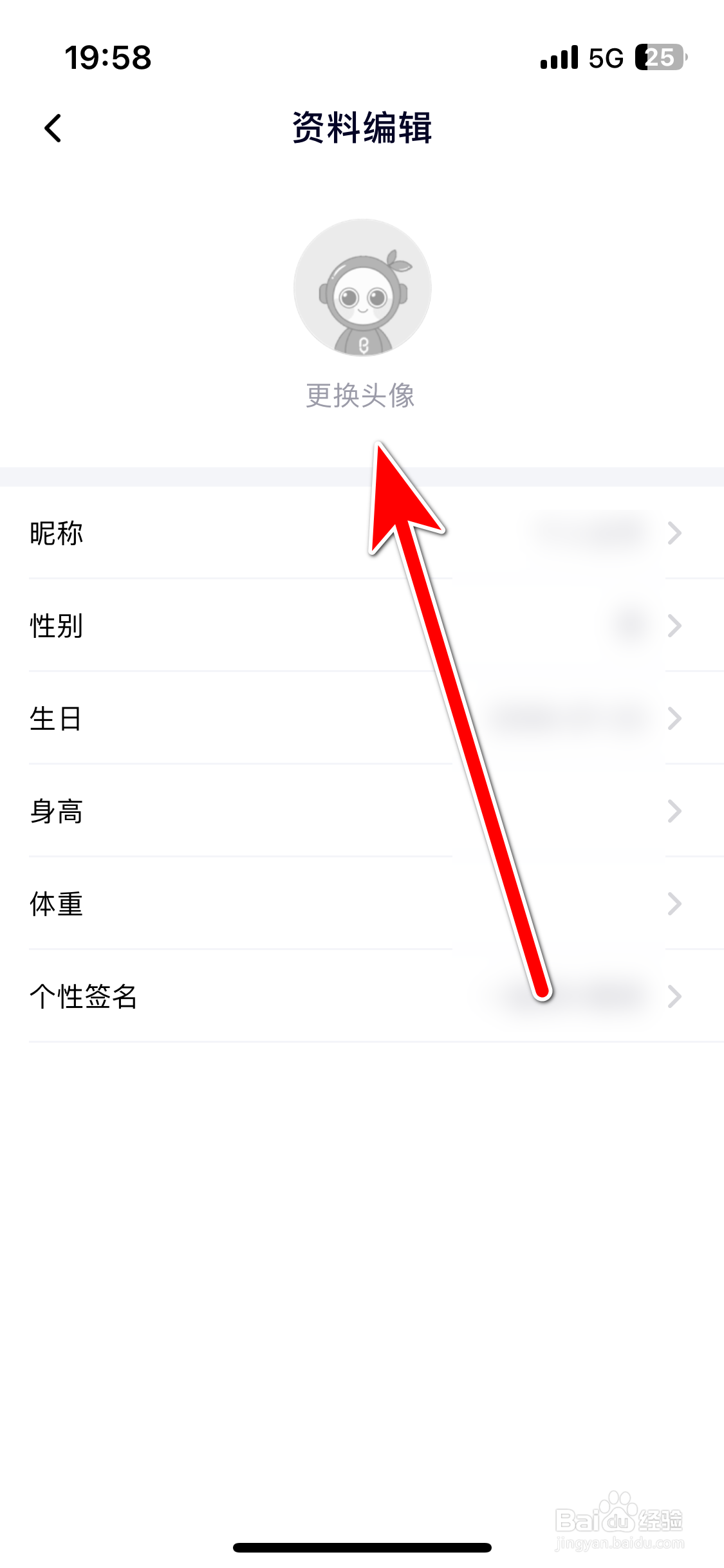 洋洋语音如何更换个人头像