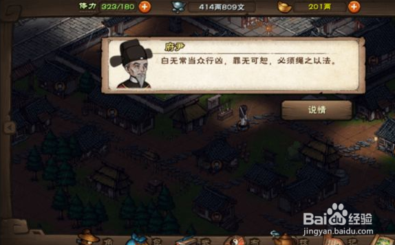 烟雨江湖桃花怎么入队