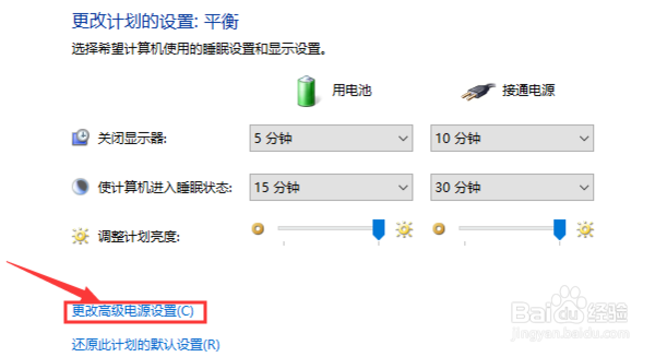 Win10 “电源已接通,未充电” 的真正解决办法