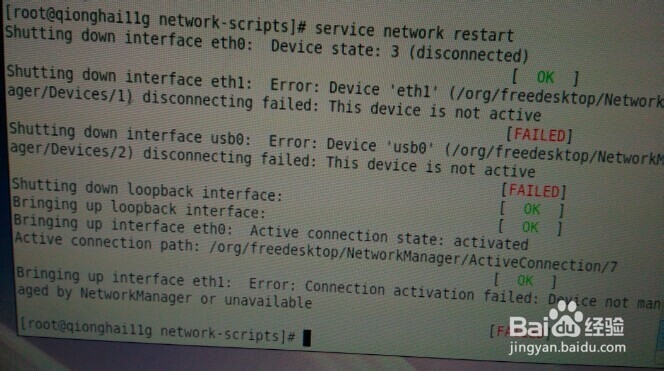 device not managed by NetworkManager