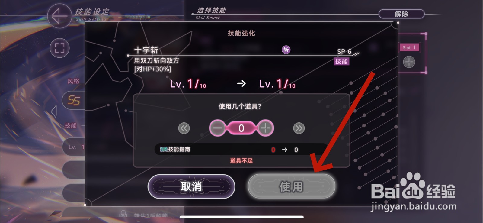 炽焰天穹怎么强化人物技能