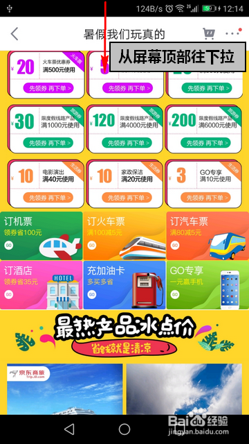 EMUI5.0怎样进行长截屏