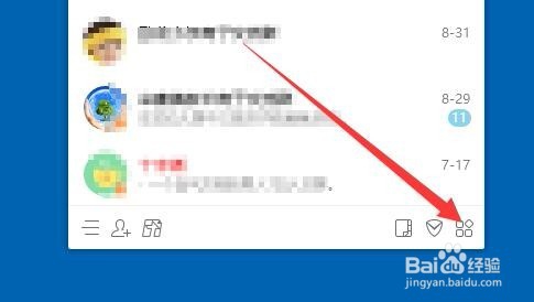 怎么在QQ面板上添加或是删除应用图标