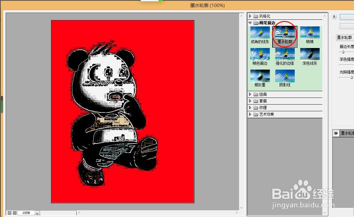PS中如何设置滤镜墨水轮廓？