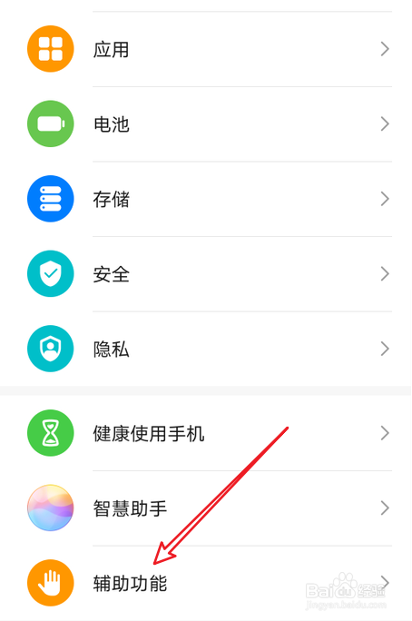 华为nova7隔空手势怎么设置