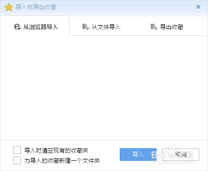 搜狗浏览器如何备份收藏夹网页-导入导出收藏夹