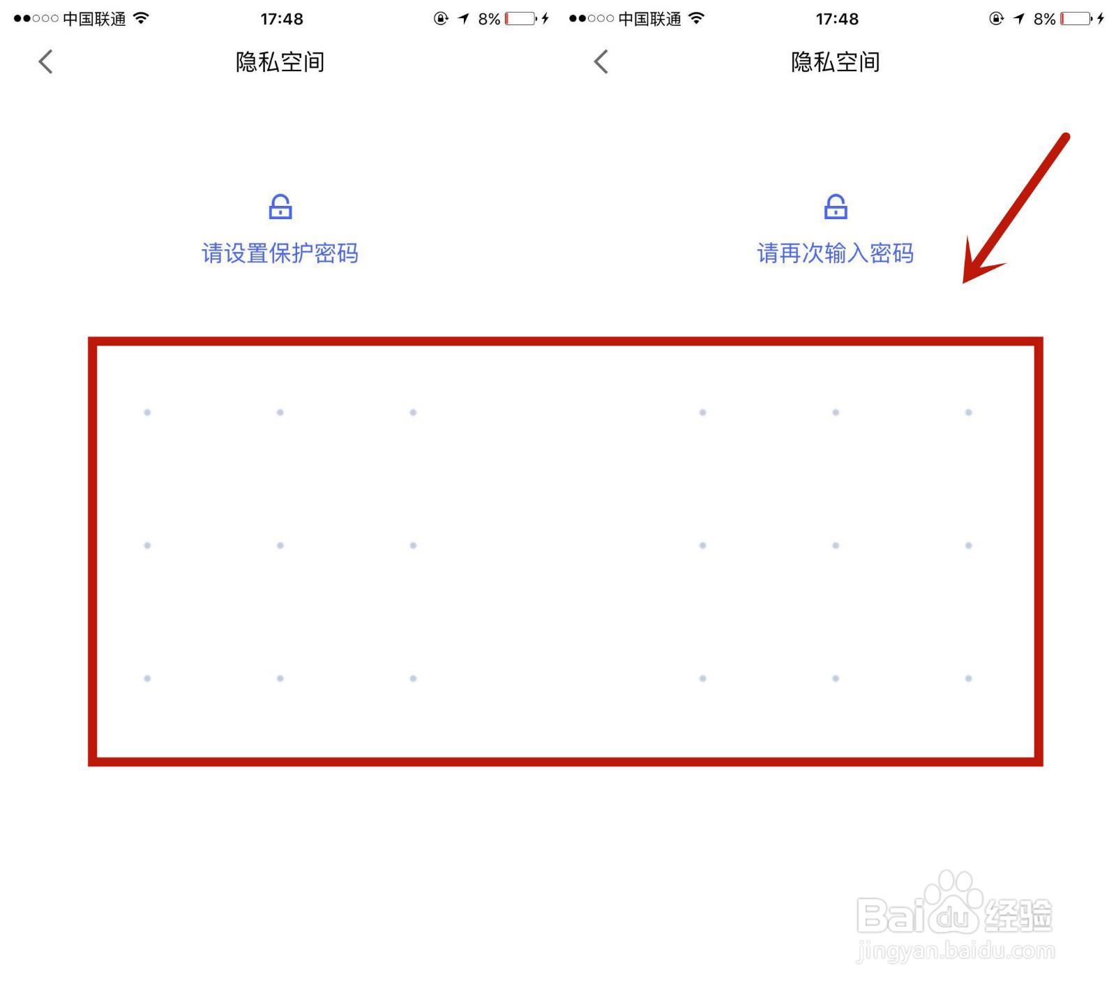 怎么在腾讯相册管家中开启私密空间