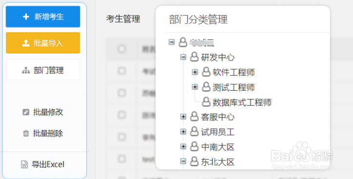 如何搭建企业在线考试系统?