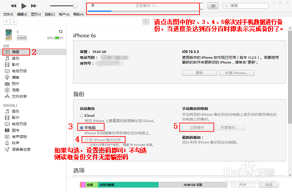 苹果手机锁屏密码忘了怎么导出手机数据