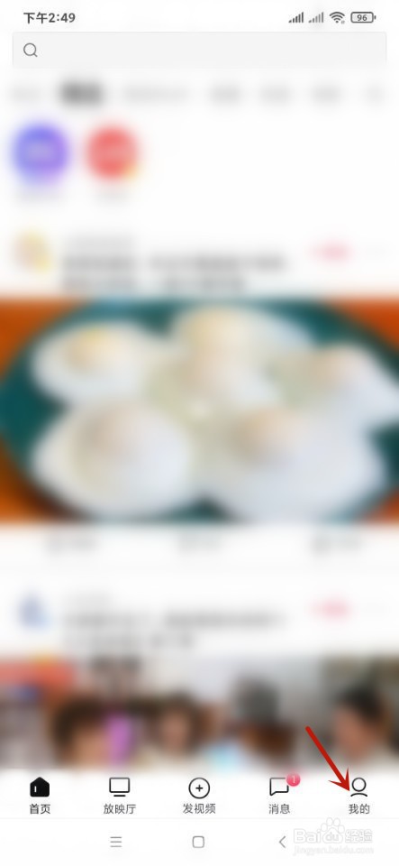西瓜视频如何开启儿童模式/青少年模式