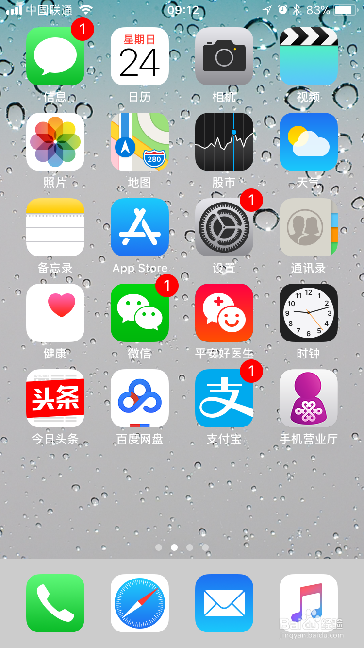 IOS11应用商店已购项目在哪里