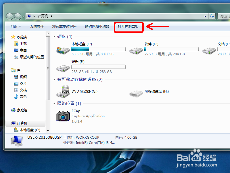 WIN7文件夹和打印机共享后无法访问怎么办