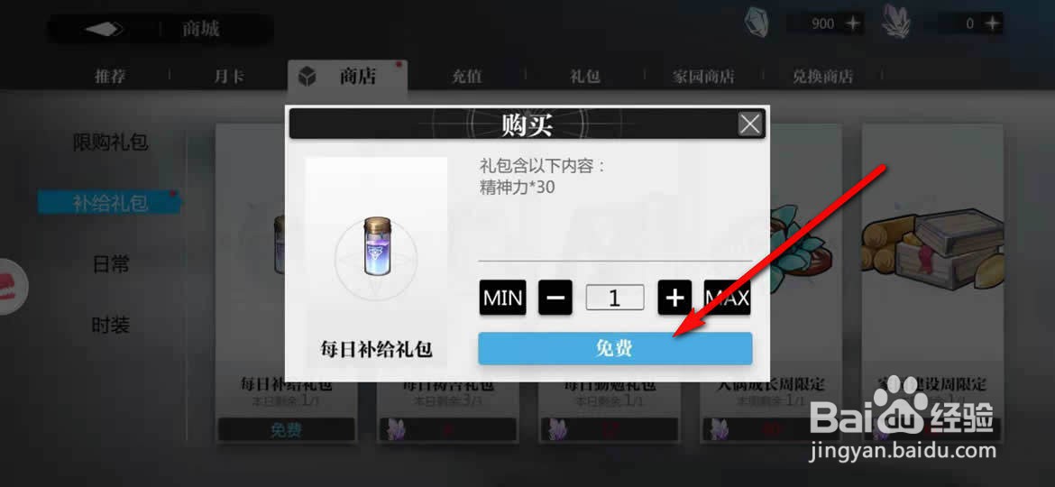 灵魂潮汐手游免费每日补给礼包怎么领