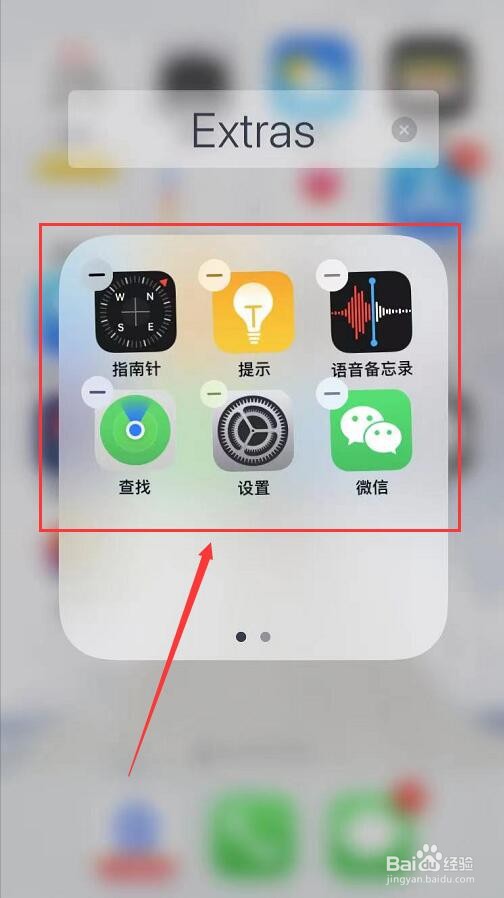 苹果手机如何全选桌面图标