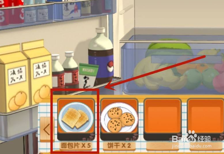 胡桃日记胡桃肚子饿了怎么办