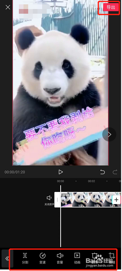 如何用手机剪辑视频