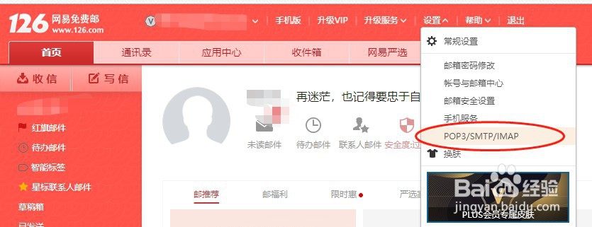 Outlook 没法连接到接收(POP3)电子邮件服务器。