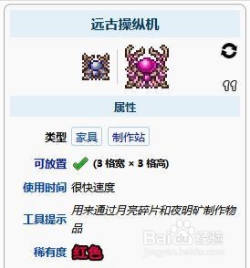 泰拉瑞亚月光锭怎么得#校园分享#