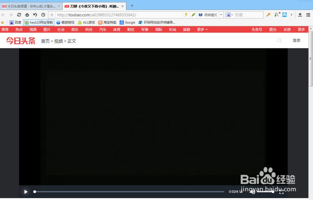 怎样下载今日头条视频