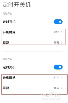 小米11ultra定时开关机如何设置?