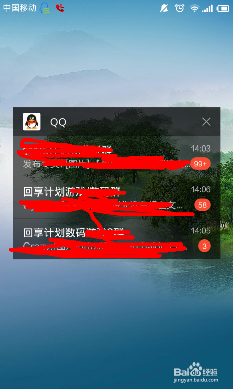 QQ弹窗怎么关掉？