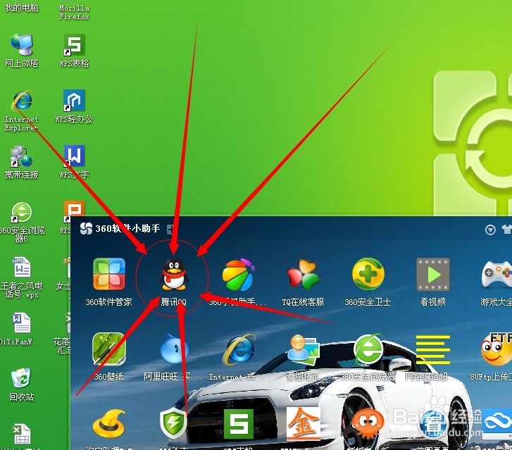 怎么申请QQ号码