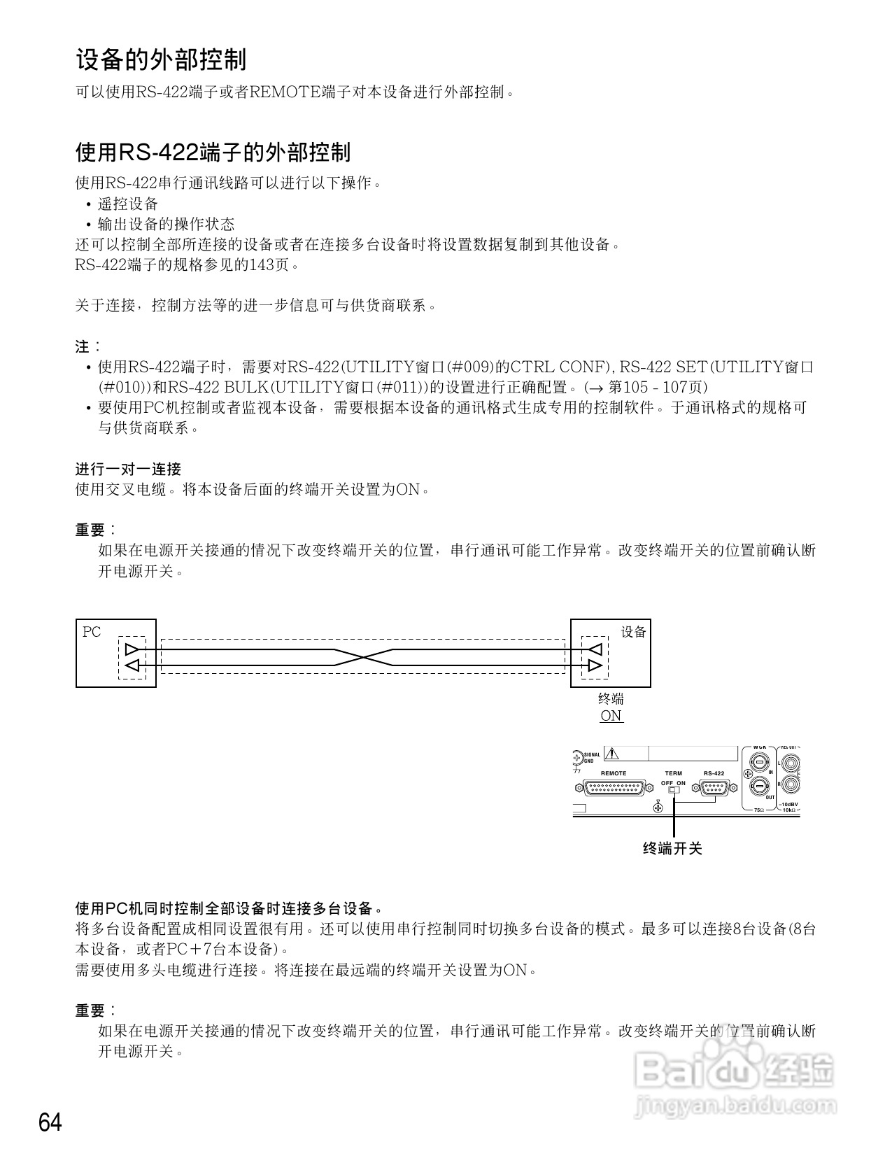 松下WR-D01数字式凋音台使用说明书:[4]