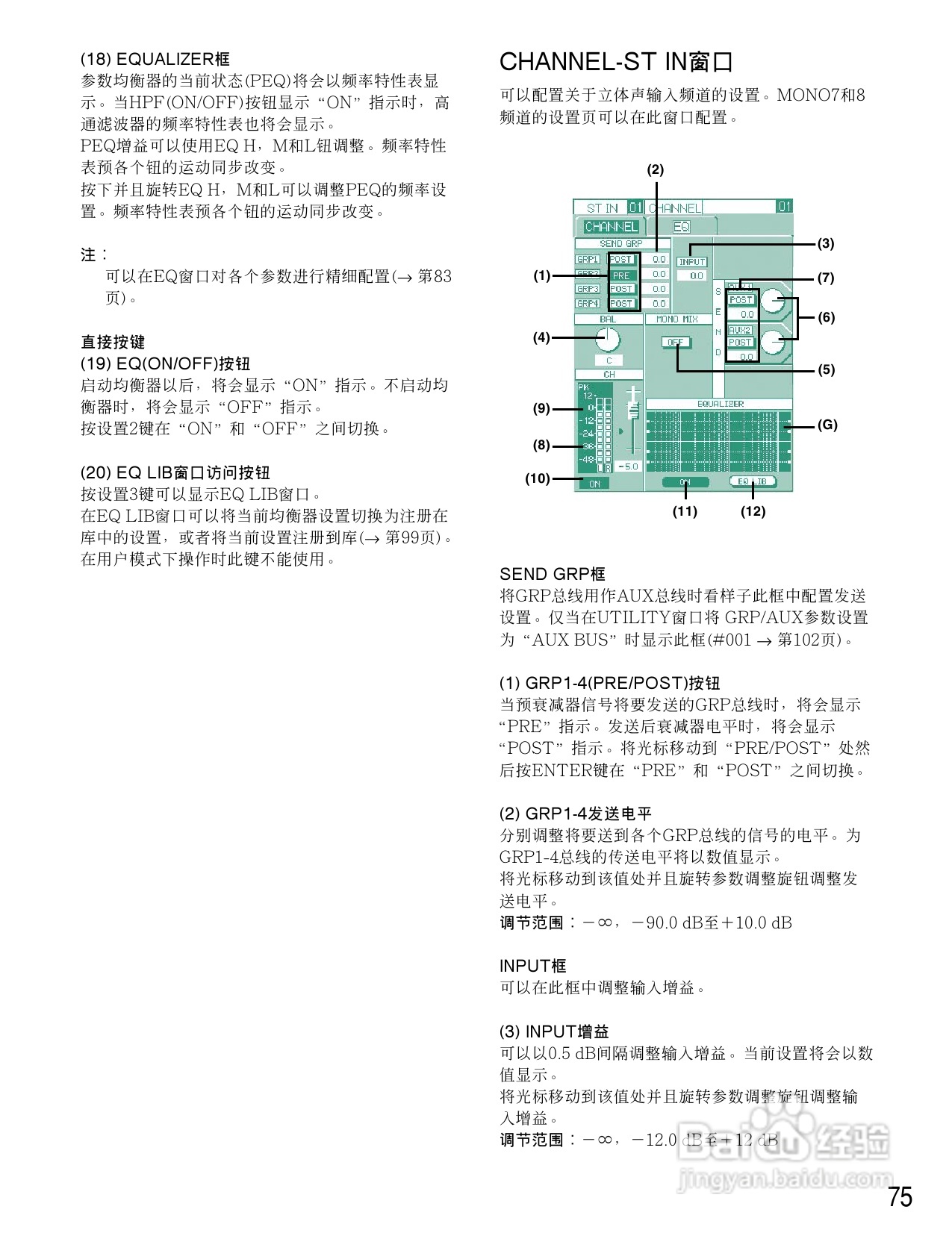松下WR-D40数字式凋音台使用说明书:[4]
