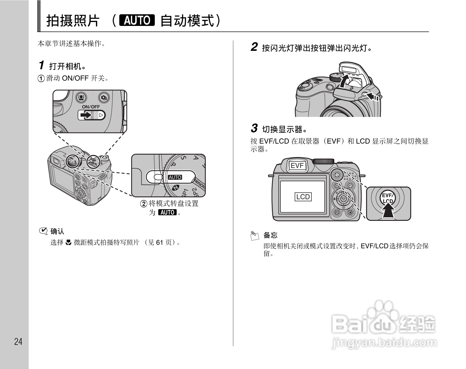 富士FinePix S1000fd数码相机使用说明书:[3]