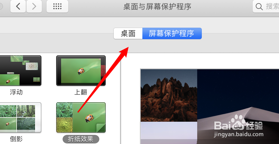 mac壁纸拉伸了怎么办