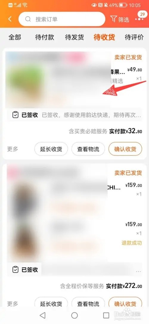 淘宝如何申请赔付差额