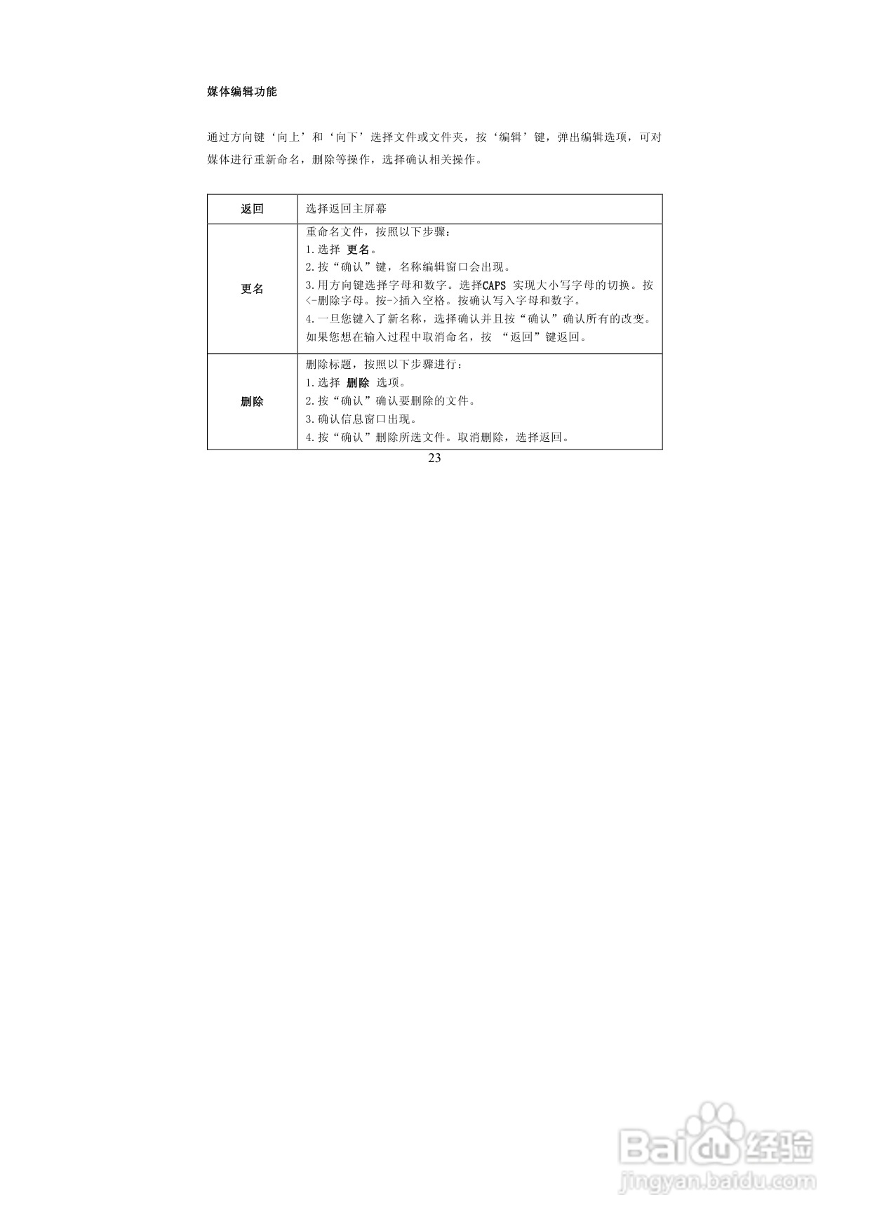图美A6G高清播放机说明书:[2]