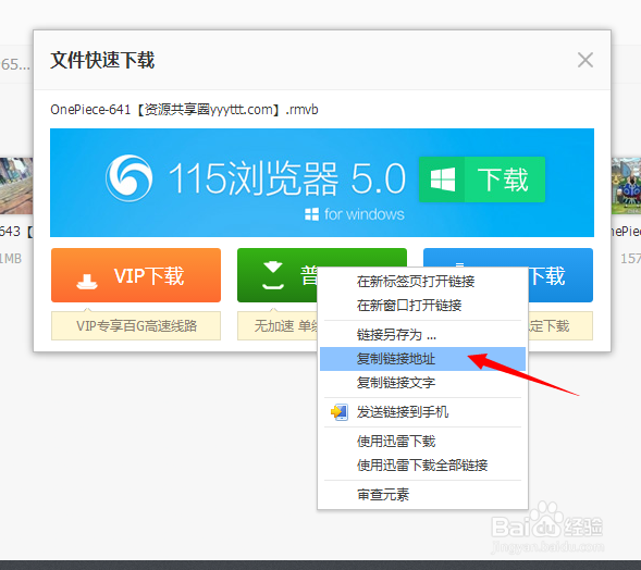如何跳过视频排队直接观看115网盘视频
