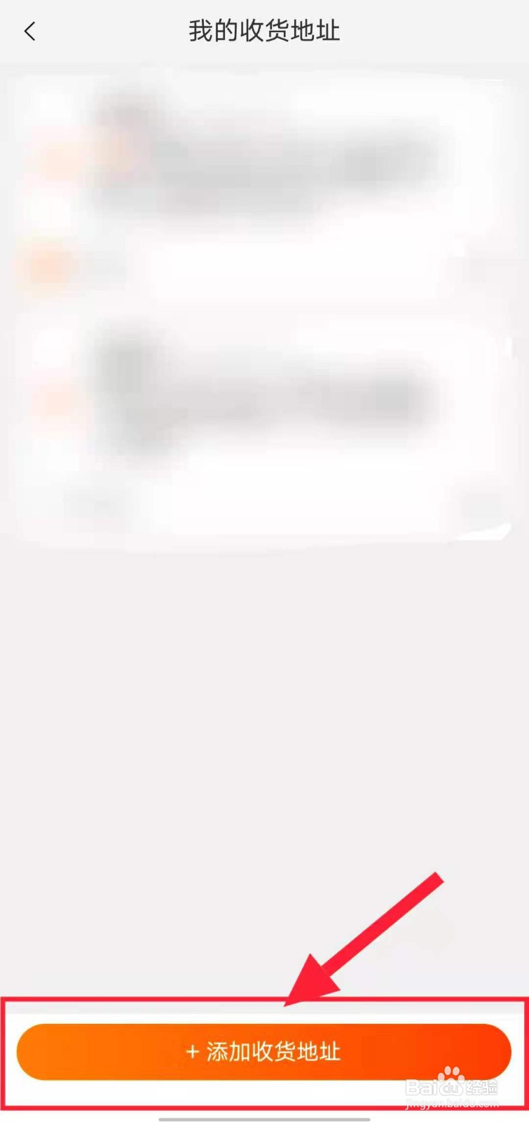 淘宝怎么添加收货地址