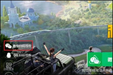 《和平精英》怎么登录别人的账号