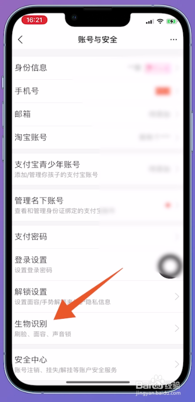 支付宝登录要刷脸怎么办