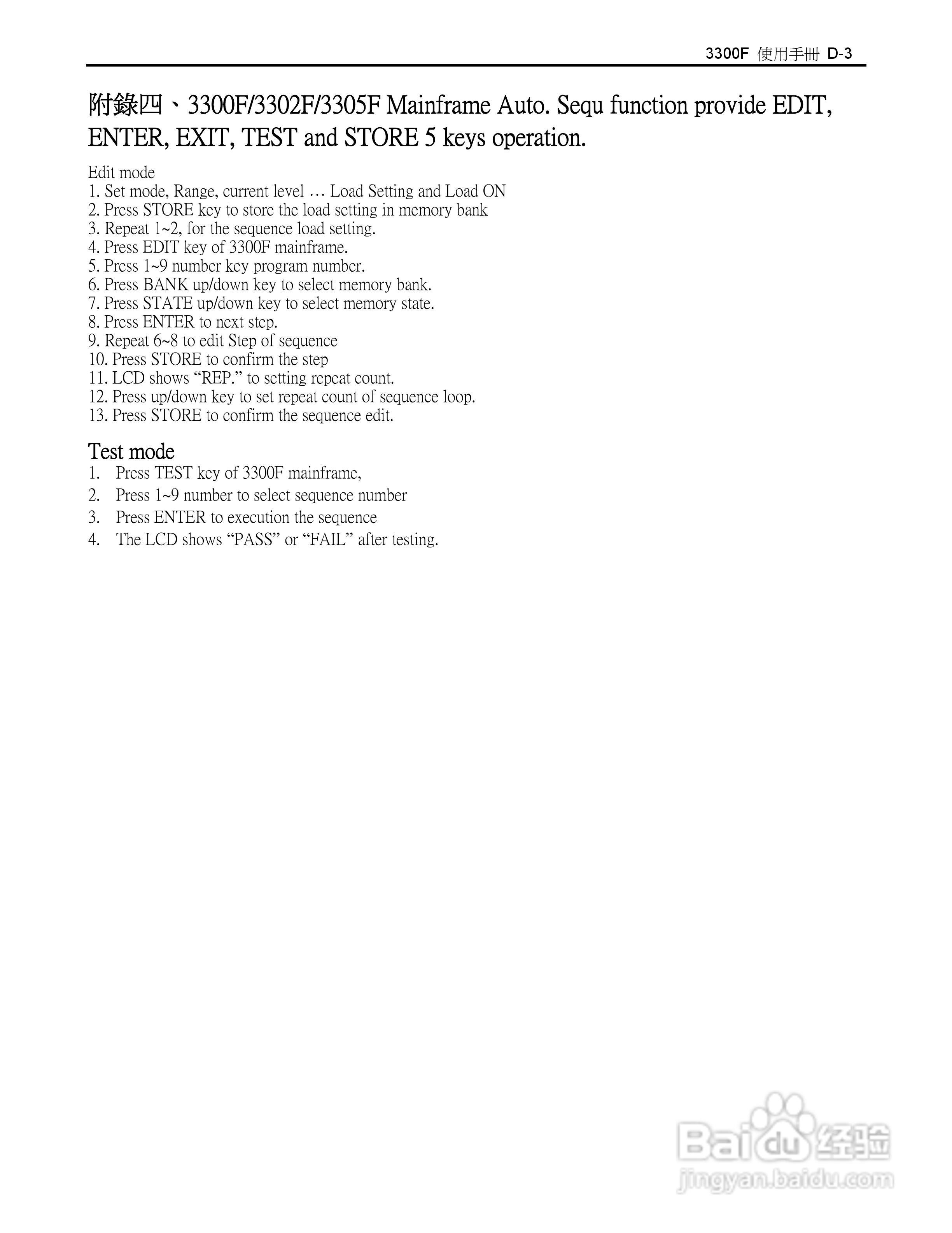 博计3305F四模组电子负载机框使用说明书:[6]