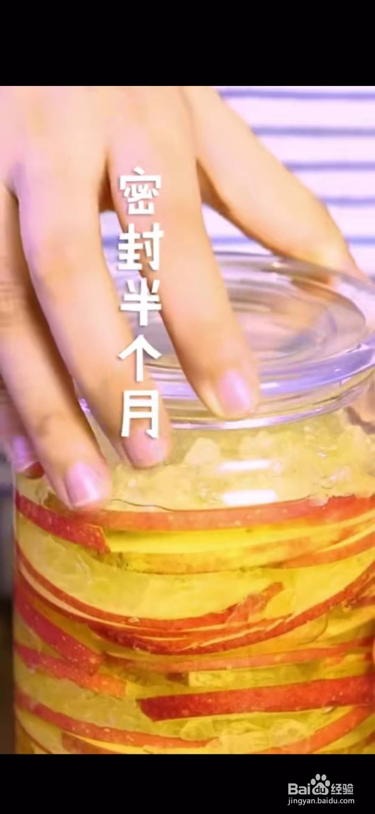如何制作美味好吃的苹果醋