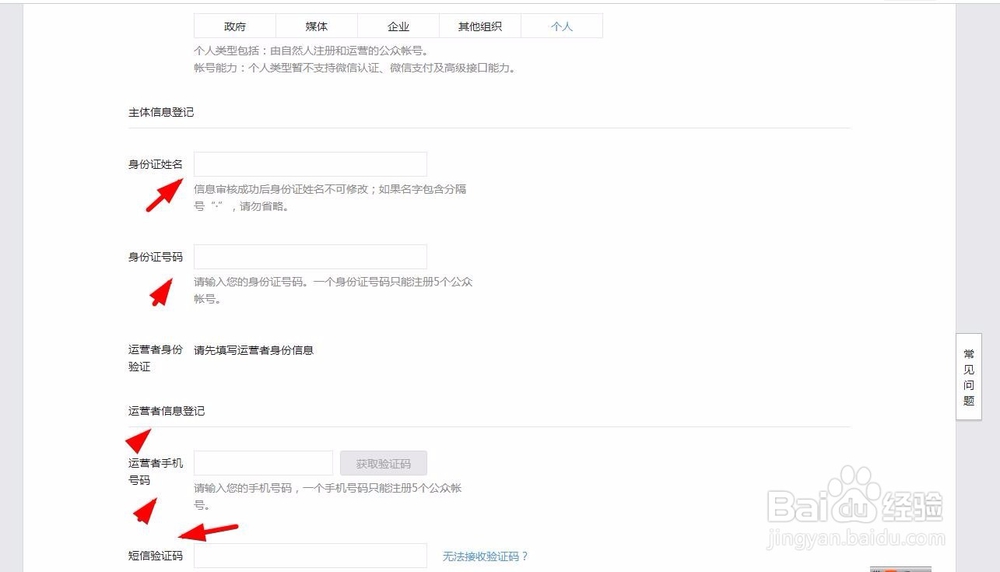 怎么样注册微信公众账号