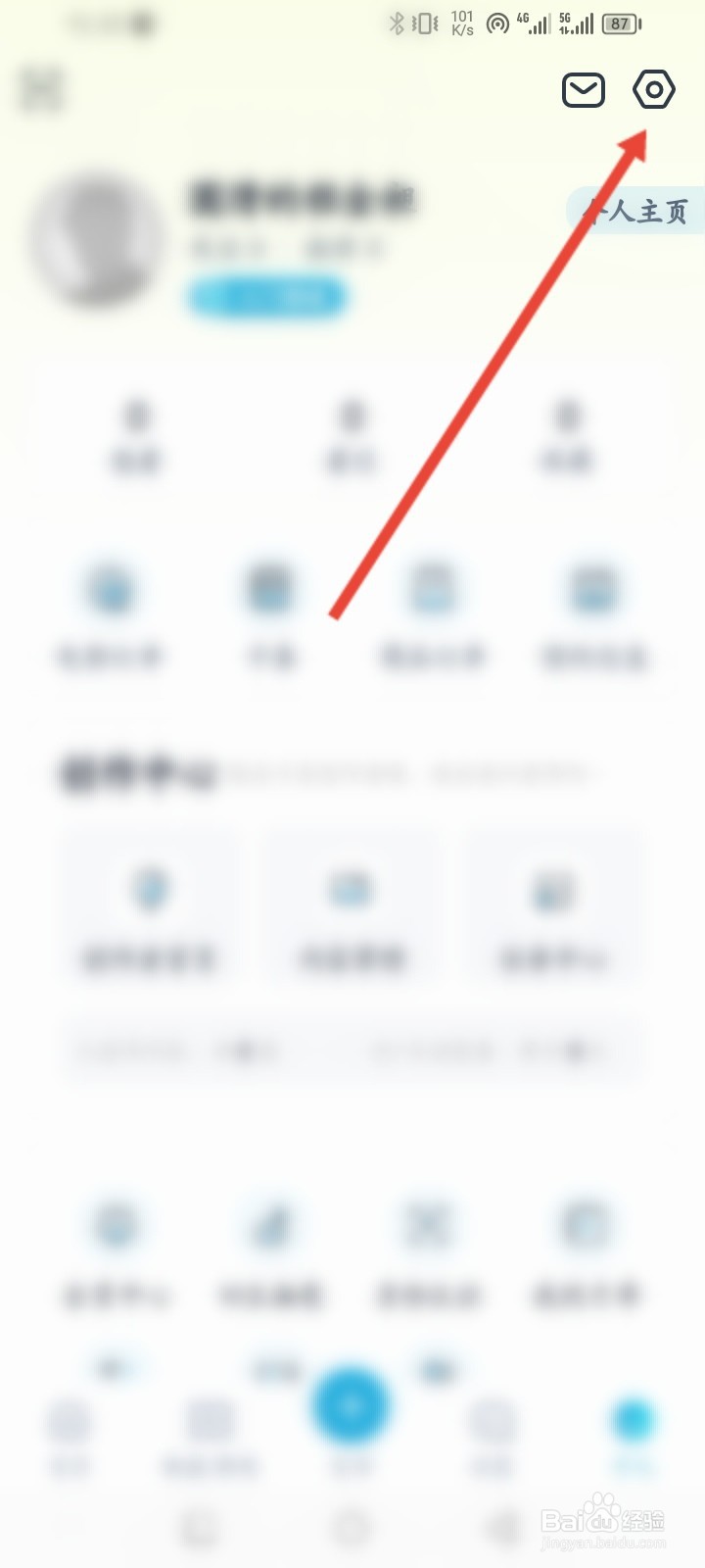 时光网APP如何开启时光推荐功能