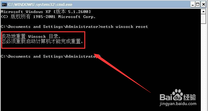 Windows10如何修复lsp错误