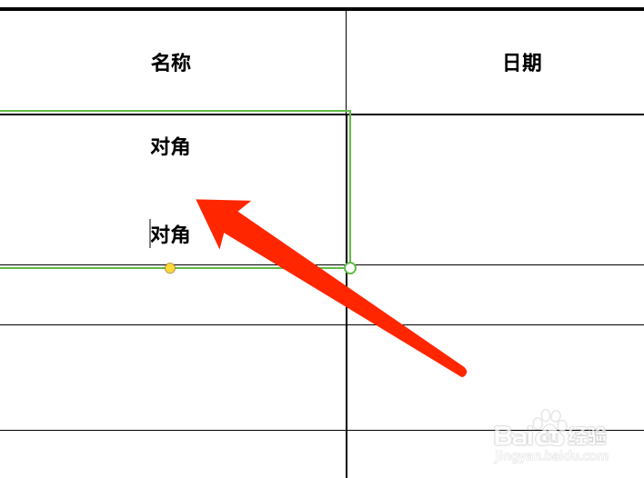 Keynote讲演如何将表格中的文本对角显示？
